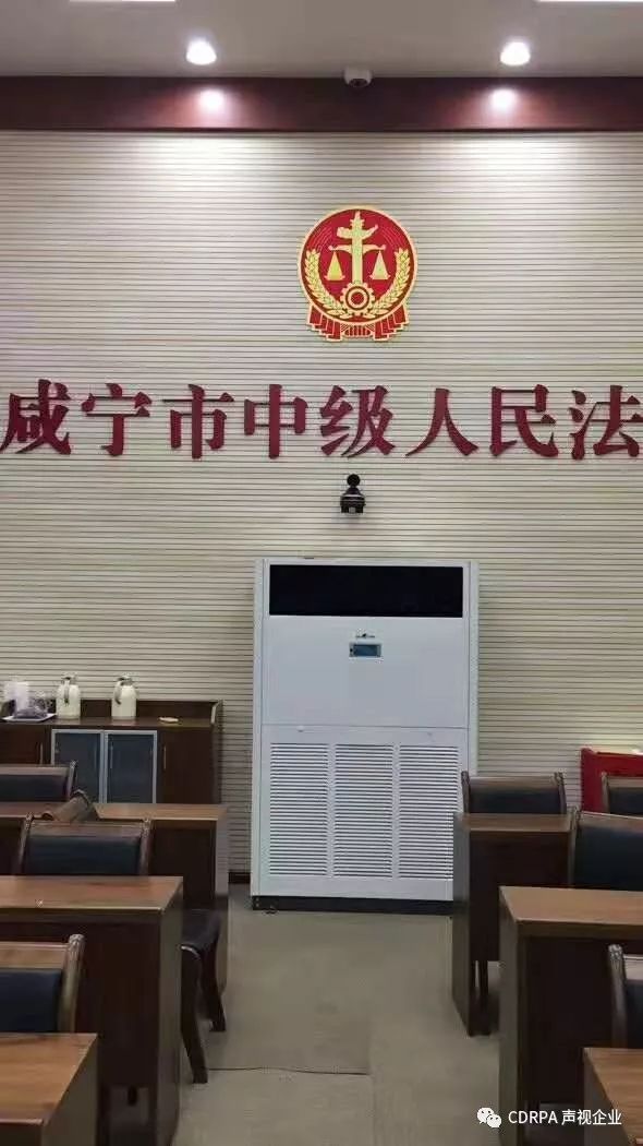 湖北省咸寧市中級人民法院