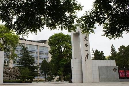 天水市第一中學黨建會議室