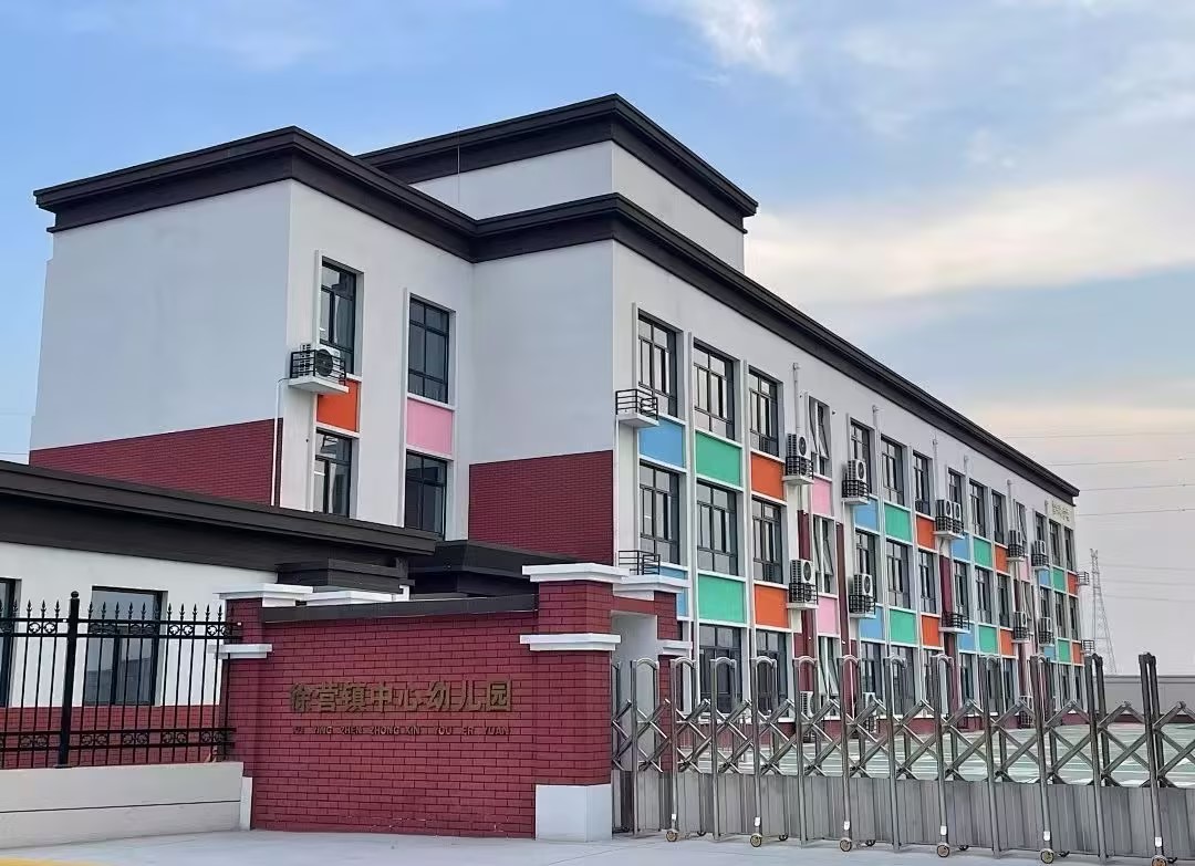 河南省新鄉(xiāng)市徐營鎮(zhèn)中心幼兒園